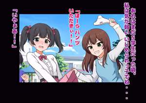 Page 41 of 実録！メイドカフェ新人いじめの実態！ - preview thumbnail