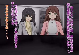 Page 44 of 実録！メイドカフェ新人いじめの実態！ - preview thumbnail