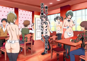 Page 54 of 実録！メイドカフェ新人いじめの実態！ - preview thumbnail