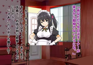 Page 63 of 実録！メイドカフェ新人いじめの実態！ - preview thumbnail