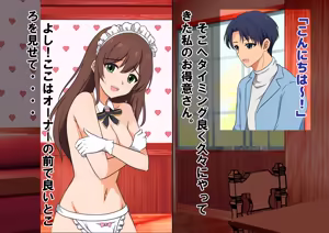 Page 68 of 実録！メイドカフェ新人いじめの実態！ - preview thumbnail
