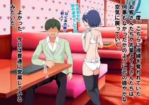 Page 7 of 実録！メイドカフェ新人いじめの実態！ - preview thumbnail