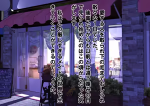 Page 91 of 実録！メイドカフェ新人いじめの実態！ - preview thumbnail