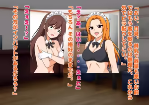 Page 93 of 実録！メイドカフェ新人いじめの実態！ - preview thumbnail