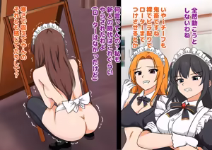 Page 97 of 実録！メイドカフェ新人いじめの実態！ - preview thumbnail