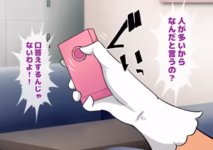 Page 99 of 実録！メイドカフェ新人いじめの実態！ - preview thumbnail