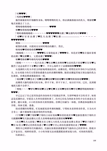 Page 107 of Yanmama (kyūsei) Mi〇neru (25) wa kyō mo netorarenai! | 不良妈妈(旧姓)美〇宁瑠(25)今天也不会被寝取! - preview thumbnail