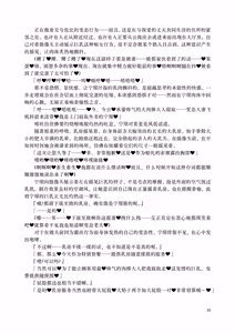 Page 15 of Yanmama (kyūsei) Mi〇neru (25) wa kyō mo netorarenai! | 不良妈妈(旧姓)美〇宁瑠(25)今天也不会被寝取! - preview thumbnail