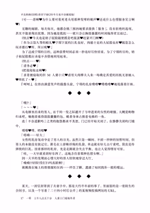 Page 16 of Yanmama (kyūsei) Mi〇neru (25) wa kyō mo netorarenai! | 不良妈妈(旧姓)美〇宁瑠(25)今天也不会被寝取! - preview thumbnail