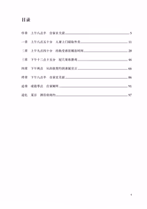 Page 3 of Yanmama (kyūsei) Mi〇neru (25) wa kyō mo netorarenai! | 不良妈妈(旧姓)美〇宁瑠(25)今天也不会被寝取! - preview thumbnail