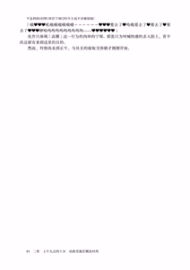 Page 44 of Yanmama (kyūsei) Mi〇neru (25) wa kyō mo netorarenai! | 不良妈妈(旧姓)美〇宁瑠(25)今天也不会被寝取! - preview thumbnail