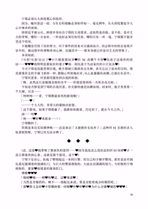 Page 47 of Yanmama (kyūsei) Mi〇neru (25) wa kyō mo netorarenai! | 不良妈妈(旧姓)美〇宁瑠(25)今天也不会被寝取! - preview thumbnail