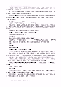 Page 48 of Yanmama (kyūsei) Mi〇neru (25) wa kyō mo netorarenai! | 不良妈妈(旧姓)美〇宁瑠(25)今天也不会被寝取! - preview thumbnail