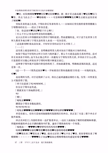 Page 56 of Yanmama (kyūsei) Mi〇neru (25) wa kyō mo netorarenai! | 不良妈妈(旧姓)美〇宁瑠(25)今天也不会被寝取! - preview thumbnail