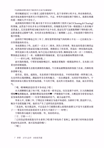 Page 6 of Yanmama (kyūsei) Mi〇neru (25) wa kyō mo netorarenai! | 不良妈妈(旧姓)美〇宁瑠(25)今天也不会被寝取! - preview thumbnail