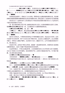 Page 92 of Yanmama (kyūsei) Mi〇neru (25) wa kyō mo netorarenai! | 不良妈妈(旧姓)美〇宁瑠(25)今天也不会被寝取! - preview thumbnail