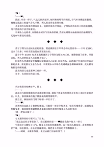 Page 97 of Yanmama (kyūsei) Mi〇neru (25) wa kyō mo netorarenai! | 不良妈妈(旧姓)美〇宁瑠(25)今天也不会被寝取! - preview thumbnail