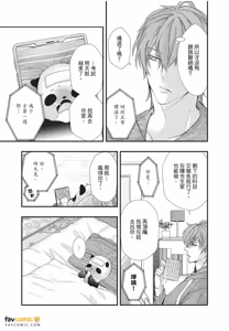 Page 115 of Dekiai Succulent～︱溺爱多肉植物～能干的熊猫会隐藏触手～ - preview thumbnail