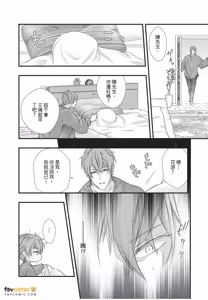Page 118 of Dekiai Succulent～︱溺爱多肉植物～能干的熊猫会隐藏触手～ - preview thumbnail