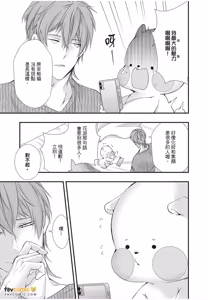 Page 121 of Dekiai Succulent～︱溺爱多肉植物～能干的熊猫会隐藏触手～ - preview thumbnail