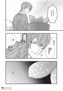 Page 124 of Dekiai Succulent～︱溺爱多肉植物～能干的熊猫会隐藏触手～ - preview thumbnail