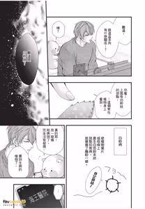 Page 125 of Dekiai Succulent～︱溺爱多肉植物～能干的熊猫会隐藏触手～ - preview thumbnail