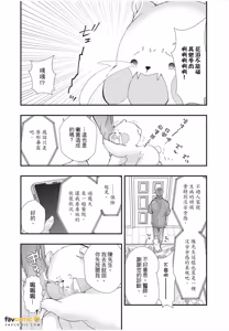 Page 128 of Dekiai Succulent～︱溺爱多肉植物～能干的熊猫会隐藏触手～ - preview thumbnail
