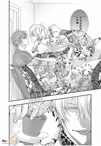 Page 134 of Dekiai Succulent～︱溺爱多肉植物～能干的熊猫会隐藏触手～ - preview thumbnail