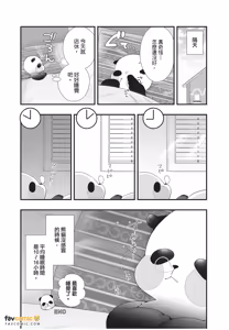 Page 136 of Dekiai Succulent～︱溺爱多肉植物～能干的熊猫会隐藏触手～ - preview thumbnail