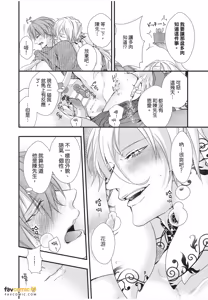 Page 142 of Dekiai Succulent～︱溺爱多肉植物～能干的熊猫会隐藏触手～ - preview thumbnail