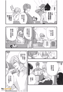 Page 154 of Dekiai Succulent～︱溺爱多肉植物～能干的熊猫会隐藏触手～ - preview thumbnail