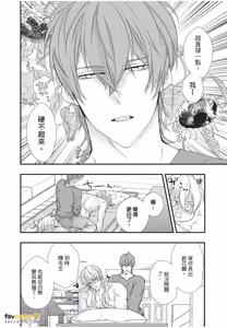 Page 158 of Dekiai Succulent～︱溺爱多肉植物～能干的熊猫会隐藏触手～ - preview thumbnail