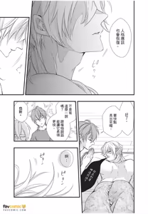 Page 159 of Dekiai Succulent～︱溺爱多肉植物～能干的熊猫会隐藏触手～ - preview thumbnail