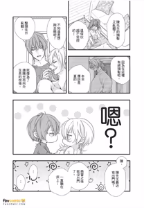 Page 160 of Dekiai Succulent～︱溺爱多肉植物～能干的熊猫会隐藏触手～ - preview thumbnail