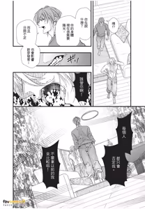 Page 162 of Dekiai Succulent～︱溺爱多肉植物～能干的熊猫会隐藏触手～ - preview thumbnail