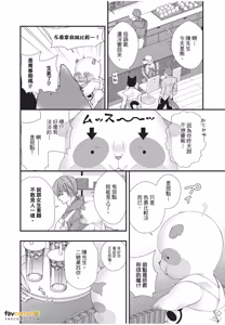 Page 166 of Dekiai Succulent～︱溺爱多肉植物～能干的熊猫会隐藏触手～ - preview thumbnail