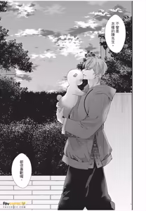Page 177 of Dekiai Succulent～︱溺爱多肉植物～能干的熊猫会隐藏触手～ - preview thumbnail