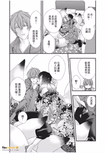 Page 182 of Dekiai Succulent～︱溺爱多肉植物～能干的熊猫会隐藏触手～ - preview thumbnail