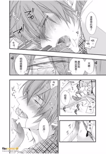 Page 46 of Dekiai Succulent～︱溺爱多肉植物～能干的熊猫会隐藏触手～ - preview thumbnail
