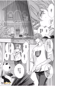 Page 65 of Dekiai Succulent～︱溺爱多肉植物～能干的熊猫会隐藏触手～ - preview thumbnail