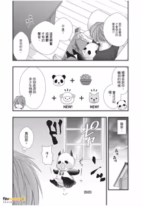Page 98 of Dekiai Succulent～︱溺爱多肉植物～能干的熊猫会隐藏触手～ - preview thumbnail