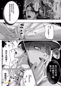 Page 16 of Ningen Kairaku Shokkisenki ~Gunkan ga Tekigun ni Namebyakusare Shūchaku Zeme ni Ochiru Hanashi~︱人间快乐洗碗机～军官被敌军舔舐殆尽而沦陷于执着攻的故事～ - preview thumbnail