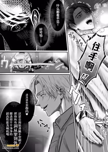 Page 35 of Ningen Kairaku Shokkisenki ~Gunkan ga Tekigun ni Namebyakusare Shūchaku Zeme ni Ochiru Hanashi~︱人间快乐洗碗机～军官被敌军舔舐殆尽而沦陷于执着攻的故事～ - preview thumbnail