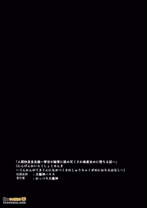 Page 57 of Ningen Kairaku Shokkisenki ~Gunkan ga Tekigun ni Namebyakusare Shūchaku Zeme ni Ochiru Hanashi~︱人间快乐洗碗机～军官被敌军舔舐殆尽而沦陷于执着攻的故事～ - preview thumbnail