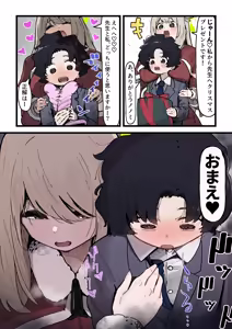 Page 106 of やまだ - preview thumbnail