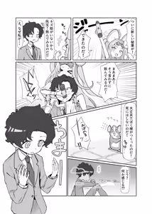 Page 123 of やまだ - preview thumbnail