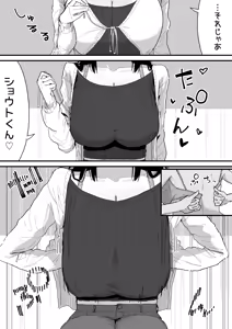 Page 43 of やまだ - preview thumbnail