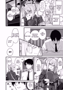Page 6 of Sensei, Watashitachi no Koto Suki Sugi jan? - preview thumbnail