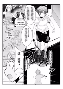 Page 2 of Oneshota Irojikake Tennis Taiketsu Hen | 姐姐正太 色色陷阱的網球對決篇 - preview thumbnail