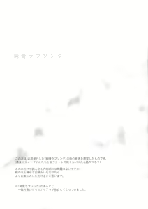 Page 2 of Junai Love Song - preview thumbnail